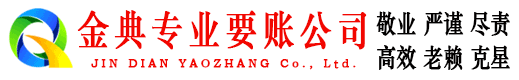 长宁区要账公司
